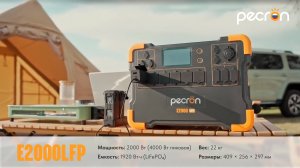 Портативная электростанция для дома, природы и ЧС. Обзор Pecron E2000LFP