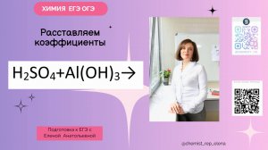 Серная кислота+ гидроксид алюминия