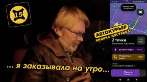 ЯНДЕКС ДОСТАВКА. Возврат.Перепутал ЗАКАЗЫ. Четверг. ПОДРАБОТКА С ЯНДЕКС ПРО.