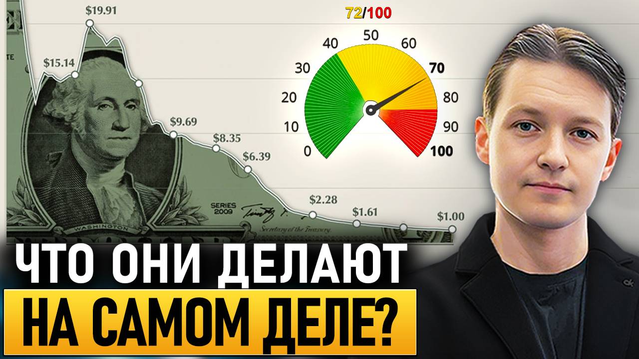 Настоящая причина надутых пузырей: Как скоро всё рухнет? Эра перемен