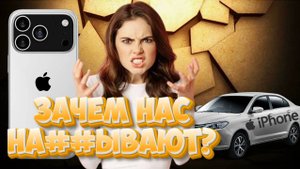 IPhone ты обязан знать!