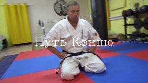 Кэншо это путь к успеху!