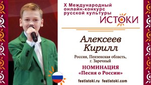 Алексеев Кирилл, 10 лет. Россия, Пензенская область, г. Заречный. "Письмо солдата"