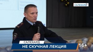 Салехардские полицейские рассказали школьникам о службе в органах