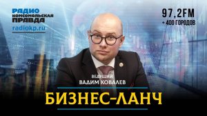 Тренды отельного бизнеса | БИЗНЕС ЛАНЧ | 26.09.2025