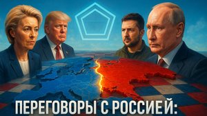 🚨 Срыв переговоров в Москве | Срочный звонок Пентагона: чем ответят США на демарш России в Москве