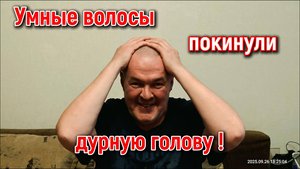 Когда волосы мешают 26 сентября 2025 г