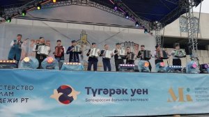 Республиканский праздник народной культуры "Уйнагыз, гармуннар- Играй, Гармонь" 2025