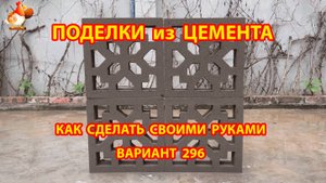 Поделки из цемента своими руками идеи для дачи и сада вариант (296)