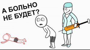 БОЛЬНИЦА КАК Я ПОПАЛ 2 (АНИМАЦИЯ)