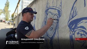 Мурал, посвященный людям труда, появился в Орле!