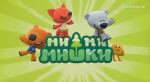 Ми-ми-мишки, но они в Японии.