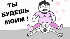 КАК Я ПОЗНАКОМИЛСЯ С ДЕВУШКОЙ (АНИМАЦИЯ)