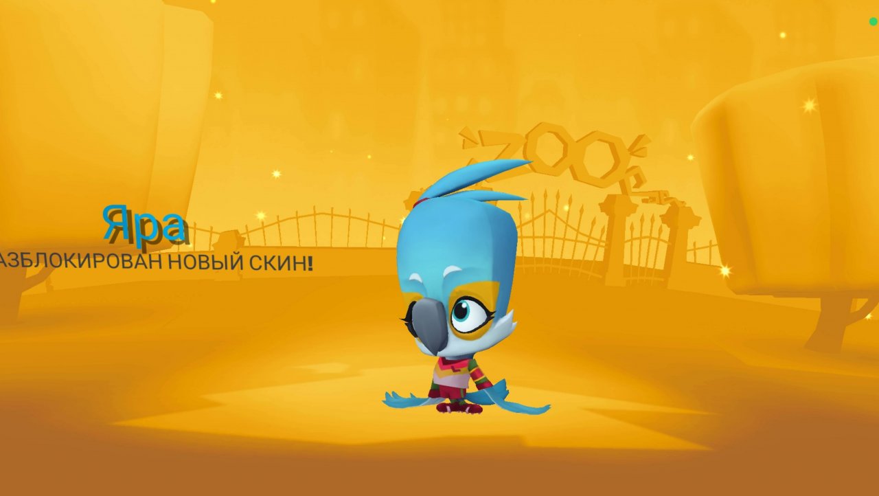 Новый скин зооба