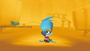 Новый скин зооба