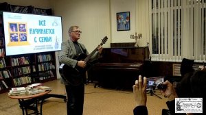 Концерт Константина Зиновьева в библиотеке