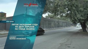 Пятое заседание суда по делу ларьков по улице Ленина