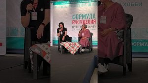 Презентация "Игры в цвет" на Формуле Рукоделия