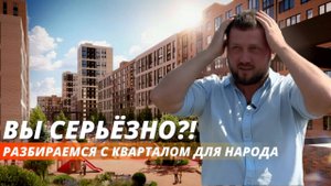 Квартира в Краснодаре от 3 млн? Да! Обзор масштабного проекта с доступными ценами