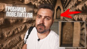 Древняя ГРОБНИЦА повелителя Боспорского царства — Царский Курган