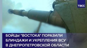 Бойцы "Востока" поразили блиндажи и укрепления ВСУ в Днепропетровской области