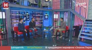 Гапоненков Михаил и Пронин Даниил. «Игра умов и поколений» | УТРО ПЕРВЫХ