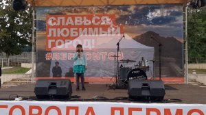 Маргарита Токарева - Стихотворение о городе Лермонтове