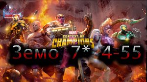 Барон Земо 7* 4-55 ♦ Marvel: Contest of Champions♦ Марвел: битва чемпионов♦