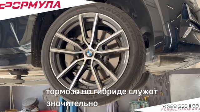 Сеть автосервисов Формула Анапа