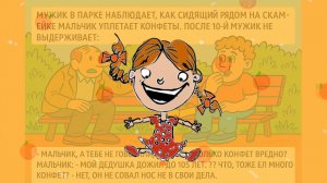 Дед Жил 105 Лет, но НЕ Ел Конфеты! Секрет Заставит Вас Ахнуть.