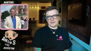 *Антон с внесен в перечень физлиц,выполняющий функции иностранного агента в России Минюстом РФ.26.09