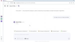 Qwen vs ChatGPT. Узнайте, как пользоваться Qwen — бесплатным ИИ. Сайт: https://chat.qwen.ai/