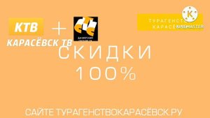 Поле Плюс 26.09.2025 КАРАСЁВСК ТВ