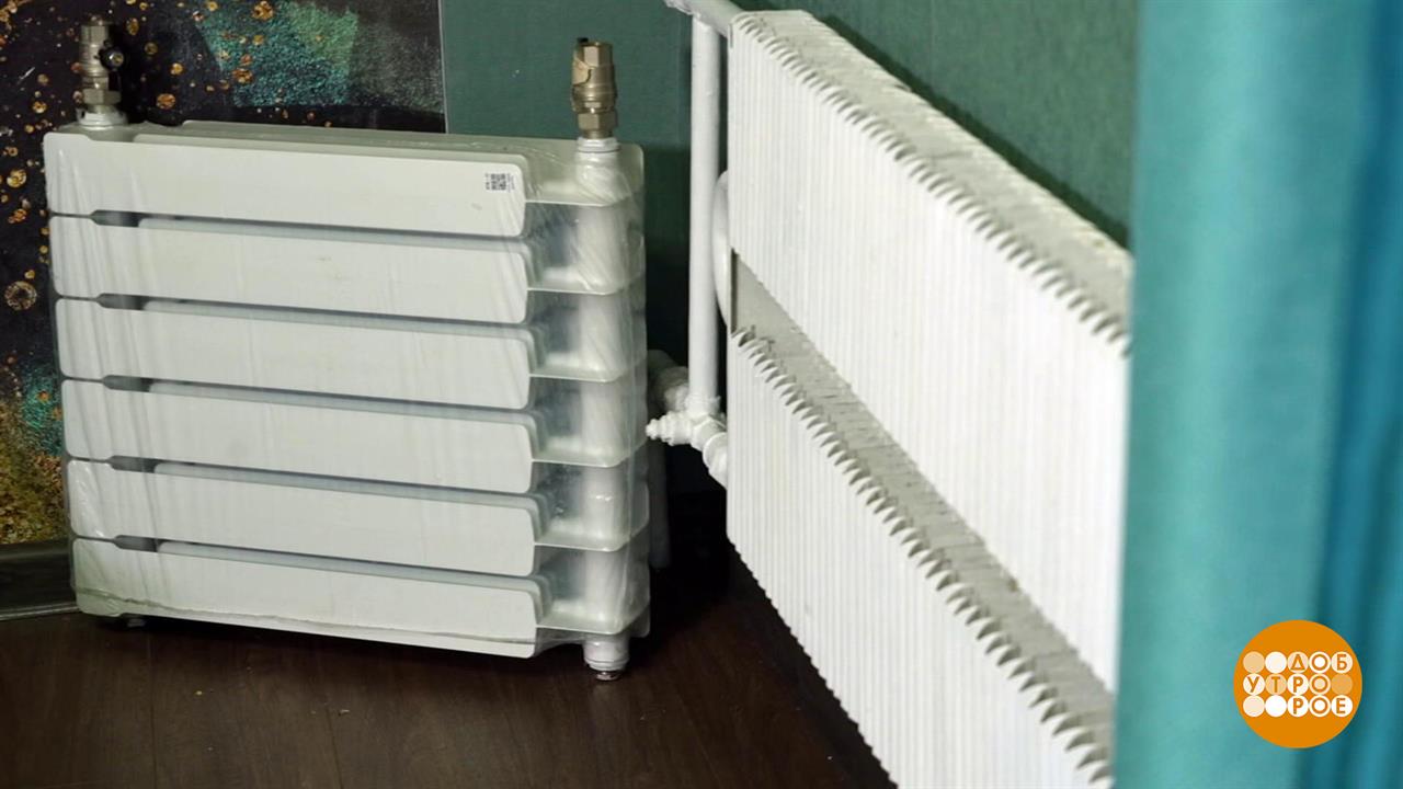 Батареи отопления: меняем по всем правилам. Доброе утро. Фрагмент выпуска от 26.09.2025