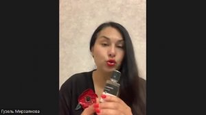 Гузель Мирзаянова Осенние ароматы Часть 1