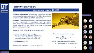 Вебинар «Надежные решения для нефтехимической промышленности»