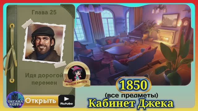 Сцена 1850 June's journey на русском. смотреть онлайн