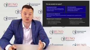 О курсе. Транспортная логистика в России | РУНО