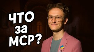 MCP для разработки: что это, зачем и какие использовать