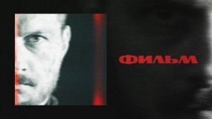 Брух — Фильм / Brukh — Film