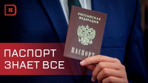 В Госдуме рассказали о полезных отметках в паспорте