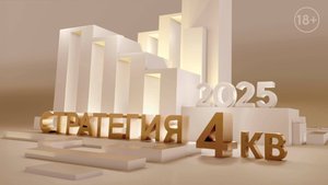 Идеи в акциях и облигациях, прогнозы по рублю и ставке, альтернативные инструменты