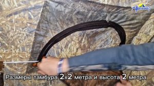 Тамбур-Баня 2*2 нового образца Берег