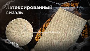Латексированный сизаль - в матрасе он лучше кокоса?