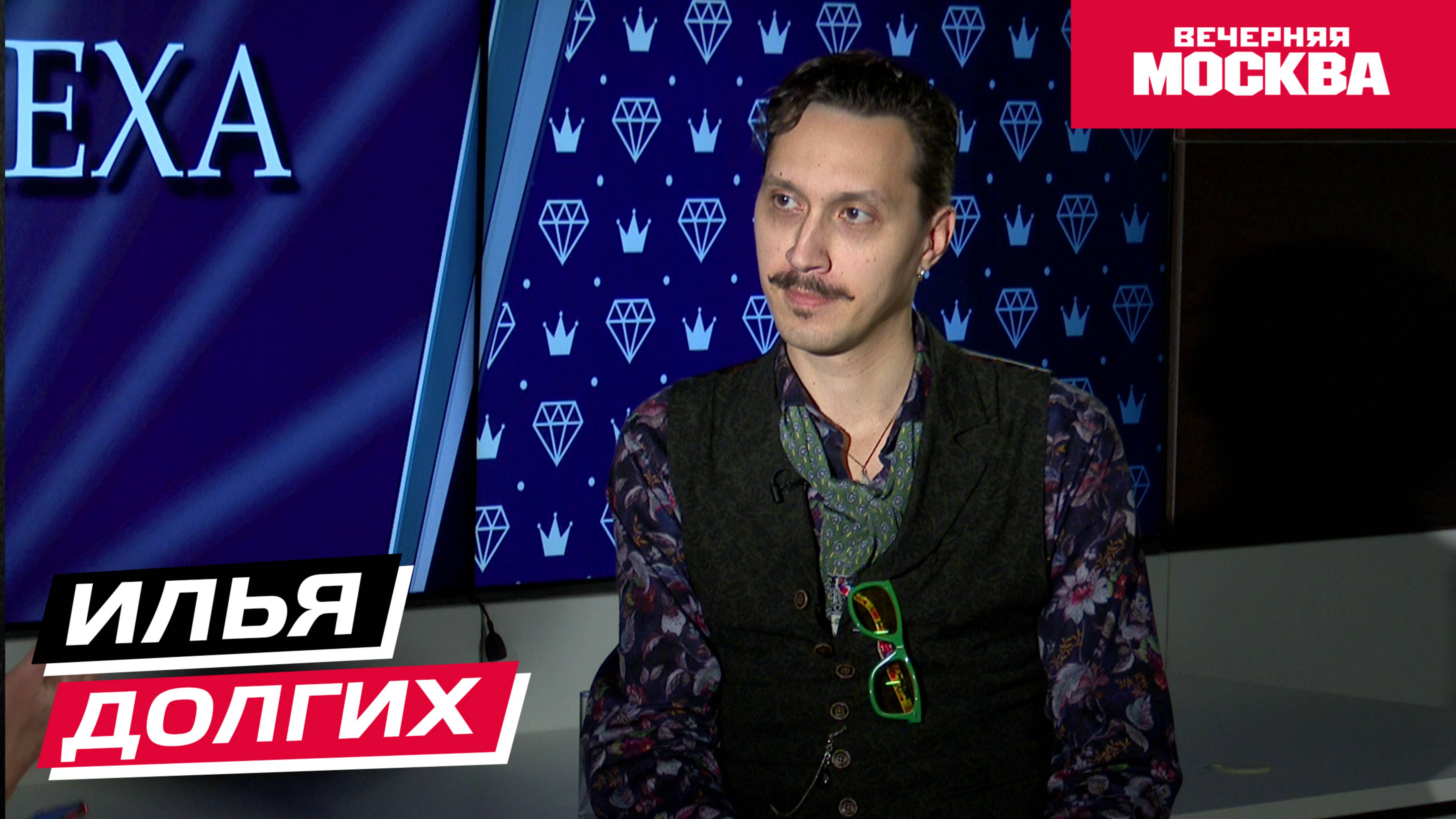 Илья Долгих // Секрет успеха