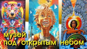 Картины высотой более 25 метров
