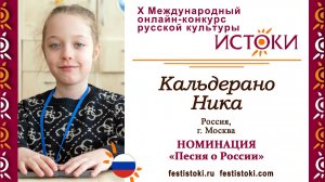 Кальдерано Ника, 8 лет. Россия, г. Москва. "Конь"