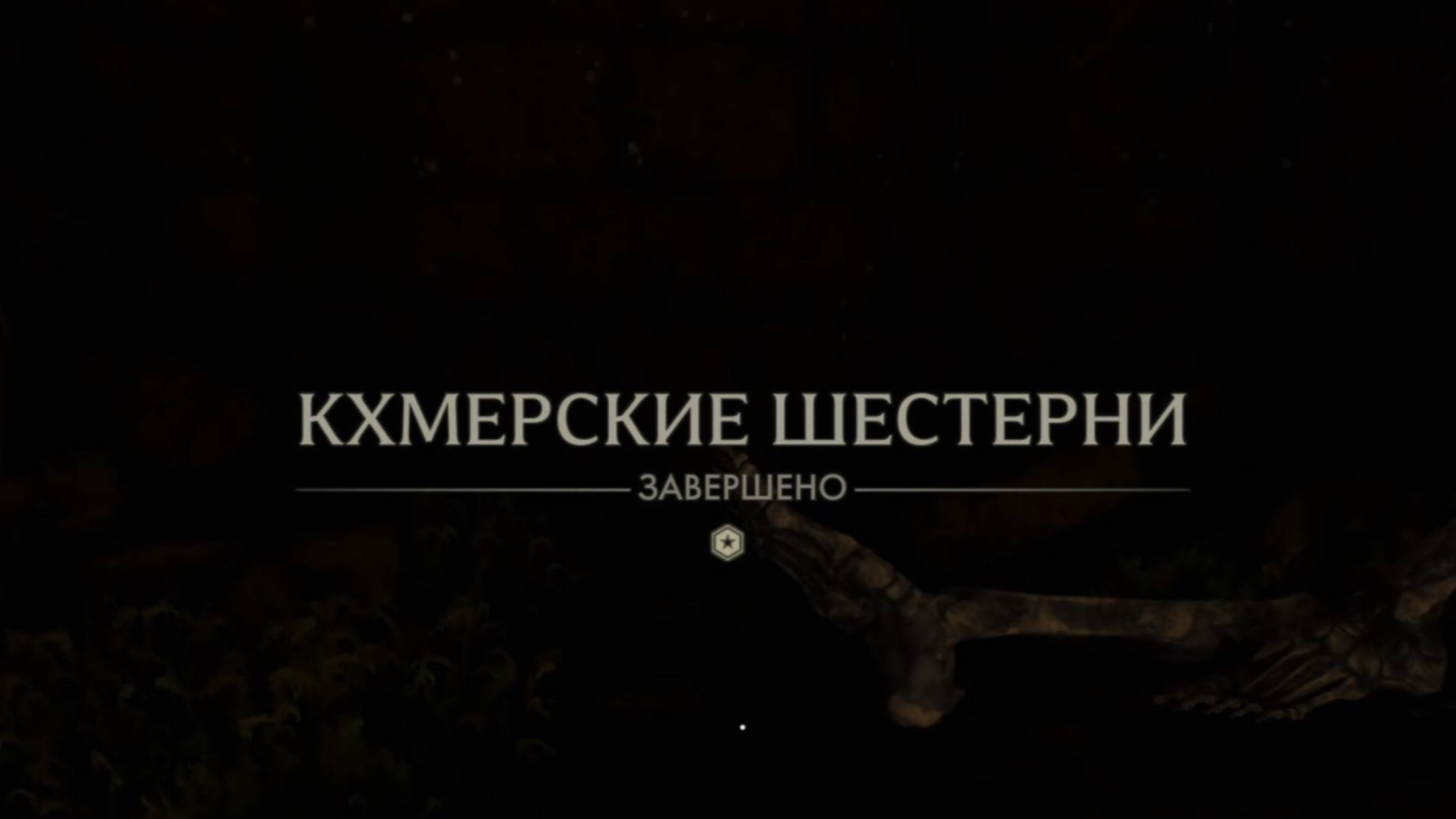 71. Кхмерские шестерни Прохождение  Индиана Джонс и великий круг. Indiana Jones and the great circle смотреть онлайн
