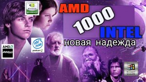 Сокет A против Сокет 370 (1000 мгц) -  Creative (GeForce 2GTS)