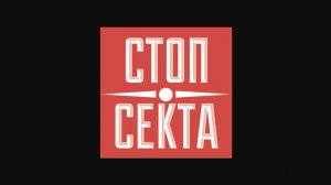 🔴В ЛНР ликвидировали ячейку киевского сатанизма🔴